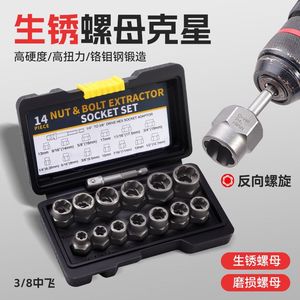 Zhongfei Nut Remover Set 3/8 In Drive Reverse Thread <b>Socket</b> For Rusty Damaged Nuts Home Diy Use - Product Image 4