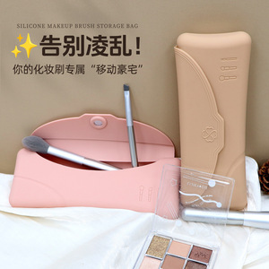 Silicone <b>Makeup</b> Brush <b>Storage</b> Bag Magnetic Flip Top Travel Dustproof Waterproof <b>For</b> Brushes Eyebrow Pencils Lipsticks Powder - Product Image 1