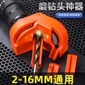 Niu Xiang Twist Drill Bit Grinder 2-16mm Universal Electric Drill Metal Drilling Tool - Product Image 2