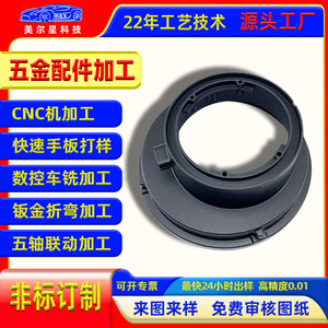 การตัดเฉือนด้วยเครื่อง CNC แบบกำหนดเอง การฉีดขึ้นรูปพลาสติก ชิ้นส่วนยานยนต์ โครงสร้างเปลือกหุ้ม เส้นผ่านศูนย์กลาง 1000 มม. CNC-02 - Product Image 5