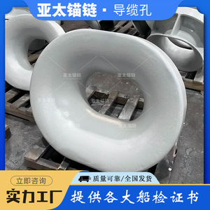 ท่อเหล็กยึดโซ่สมอเรือ ยาไต สำหรับติดตั้งบนดาดฟ้าเรือ - Product Image 5