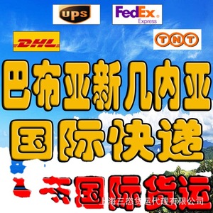 Servicio de Consolidación de Mercancías Generales con Envío Aéreo Internacional desde China a Comoras por DHL, FedEx, UPS y TNT - Product Image 5