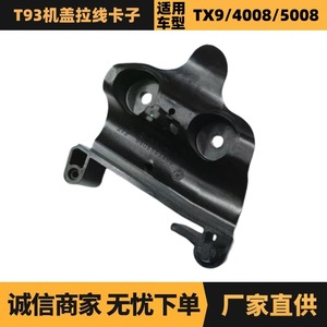 คลิปหนีบสายเคเบิลฝากระโปรงรถ Peugeot Citroen T93 รุ่น 9801080580 สำหรับเปลี่ยนซ่อมอุปกรณ์ยึดรถยนต์ - Product Image 5
