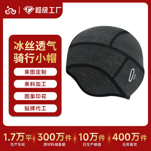 Custom Summer Ice Silk Sun Protection Head Covering Breathable Cycling Mask Outdoor Riding Cap Adult Sport Hat - Product Image 5
