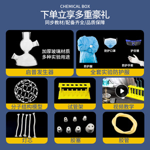 Matériel d'expérimentation scientifique : Kit d'expérimentation scientifique pour collégiens, ensemble cadeau, pour la 9e année et le lycée - Product Image 3
