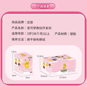 Fatto a mano Pikachu bambola giocattolo congelati personaggi accattivanti ornamenti MS per ornamenti mobili elfo palla tirare anello nuovo mistero scatole - Product Image 5