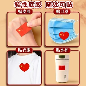 สติ๊กเกอร์รอยสักรูปหัวใจ ลายธงชาติจีน สติ๊กเกอร์ติดหน้าชั่วคราว สำหรับวันชาติ กีฬาสีประจำชาติ เด็กๆ - Product Image 4