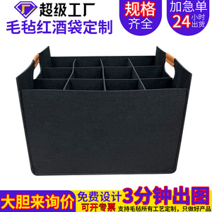 Felt Wine Storage Box 37x32x27cm With Dividers For 12 Bottles Minimalist Design Black And Dark Gray Wine Holder - Product Image 5