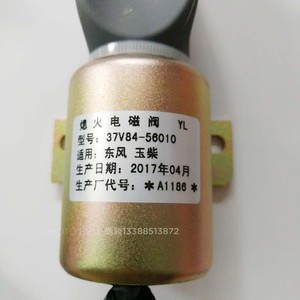 วาล์วแม่เหล็กไฟฟ้า 37V84-56010 24V สำหรับอะไหล่ทดแทนรถตงฟง เทียนหลง เทียนจิน - Product Image 2