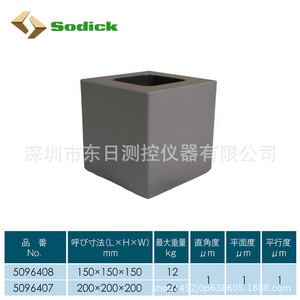 Bloque de Referencia de Cerámica Sodick, Cubo de Medición de 150x150x150 mm - Product Image 4