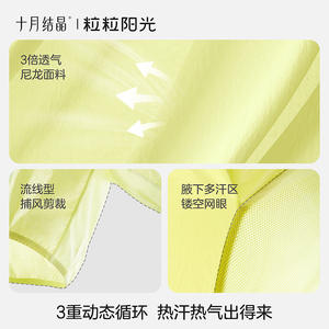 Chaqueta de Protección Solar Cristalina para Bebés, UPF 50, Ligera, Primavera 2026, Azul Burbuja - Product Image 5