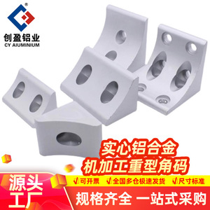 Aluminum Alloy Angle Bracket Connectors For 30 40 50 60mm Profiles Industrial Assembly Line Mounting L Shaped Oxidation Surface - Product Image 5