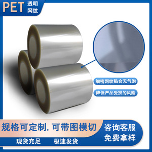 Pet Transparent Silicone Protective <b>Film</b> Grid Pattern For Electronics - Product Image 2