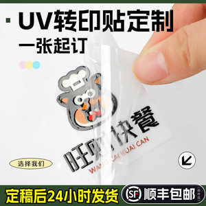 สติกเกอร์ใสแบบกำหนดเอง BOPP UV สำหรับติดโลโก้ ป้ายสติกเกอร์แบบมีกาวในตัว ปั๊มร้อน สำหรับโปรโมชั่น ผลิตที่เวินโจว ความหนา 0.01 0.1 0.2 0.51 มม. - Product Image 2