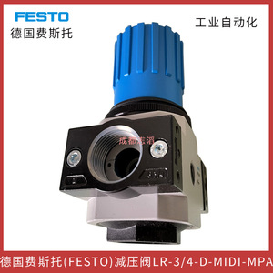 วาล์วลดแรงดันเฟสโต้ LR-3/4-D-MIDI-MPA 3/4 นิ้ว สำหรับระบบอัตโนมัติทางอุตสาหกรรมแก๊ส - Product Image 3