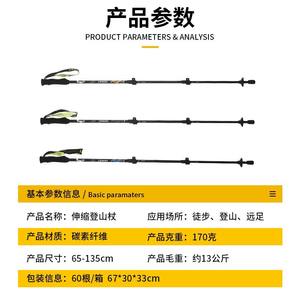 Bâtons de randonnée télescopiques ultralégers en fibre de carbone 3K, 65-135 cm, pour la marche en plein air - Product Image 3