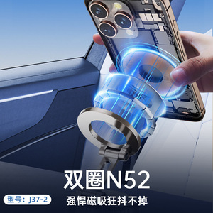 Soporte Magnético para Teléfono J37-2 con Doble Anillo N52, Soporte Magnético Fuerte para el Tablero del Automóvil - Product Image 1