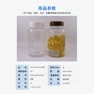 PET250 300 500มล. - Product Image 5