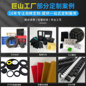 Custom Made EVA <b>Foam</b> <b>Sheets</b> Boards 1-100mm Thickness 30 Density Color Customizable With Adhesive Backing For Packaging - Product Image 4