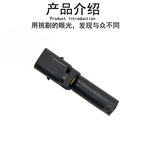 เซ็นเซอร์ตำแหน่งเพลาข้อเหวี่ยง 0031539528 สำหรับ Mercedes-Benz Smart 451 วัสดุ ABS - Product Image 2