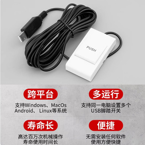 <b>Usb</b> Foot <b>Switch</b> Push Button Plastic Shell Silver Alloy Contact 12V-380V For Medical Imaging Game Control - Product Image 5