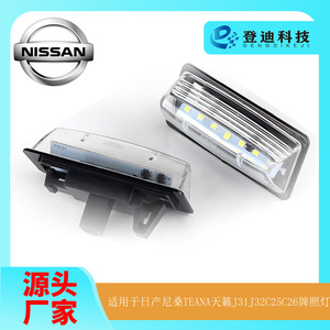 Luz LED para Matrícula Nissan Teana J31 J32 C25 C26 26510-8991B Blanca 12V Carcasa Transparente - Product Image 5
