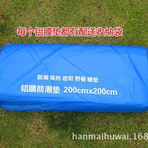 Hanmai Double Sided Aluminum Foil Picnic <b>Mat</b> 2x2m Moistureproof Outdoor Camping <b>Ground</b> Sheet Square White PVC Material - Product Image 2