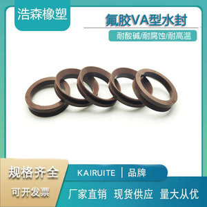 Kairuite Fluororubber Va Type Joint d'étanchéité à l'eau en forme de V pour cylindre, qualité standard, joints d'étanchéité à face ronde - Product Image 5