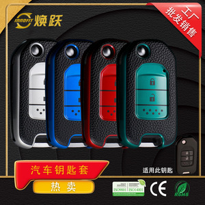 ฝาครอบกุญแจรถ TPU จากโรงงาน huanyue เหมาะสำหรับ Honda Fit, Vezel, City, XRV และ Crider (หนังสีเงินขายส่ง) - Product Image 3