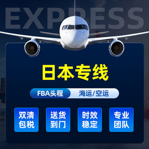 บริการขนส่งสินค้าด่วน Zhilida Japan สำหรับสินค้าอ่อนไหว บริการขนส่งสินค้าเหลว ผง ของเหลว ขนส่งทางเรือ ขนส่งทางอากาศ สายการขนส่งเฉพาะทาง ส่งถึงหน้าประตู - Product Image 2