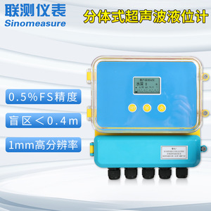 Jauge de niveau ultrasonique Sinomeasure 5-70m 4-20mA, capteur de niveau de liquide de type séparé pour la mesure de la profondeur de l'eau - Product Image 4
