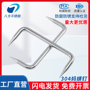 Clou en U en acier inoxydable Bafang 304, tête acérée, tige lisse, pour fixation et construction métalliques - Product Image 5