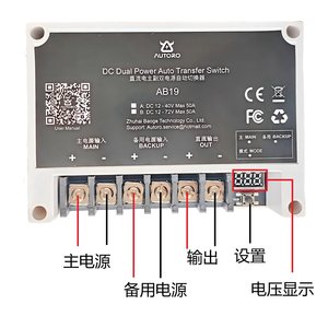 Interrupteur de transfert automatique haute intensité 12V-72V 50A, contrôleur d'alimentation principal et auxiliaire pour systèmes à double batterie K53 - Product Image 4