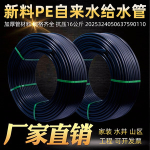 ท่อพลาสติก PE สีดำ 46 จุด ทนแรงดัน สำหรับงานประปา - Product Image 2