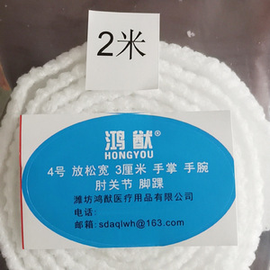 HONGYOU Elastic Bandage 1.5cm Width Finger <b>Toe</b> <b>Support</b> Rehabilitation Therapy Supplies - Product Image 5