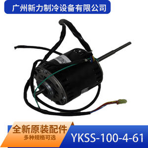 Moteur de ventilateur à double arbre Guangzhou Xinli Refrigeration Equipment Ykss 100 4 61 pour unité intérieure de climatiseur - Product Image 2