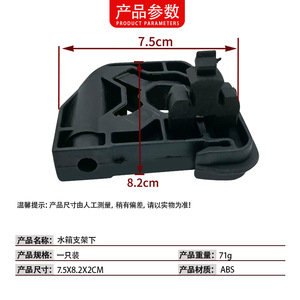 Bmw 3 Series F35 Radiator Support Bracket Left Right 17118620732 Abs Mounting <b>Clip</b> For Replace Repair - Product Image 4