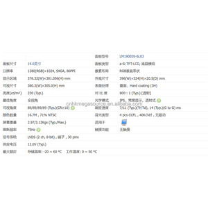 LM190E05-SL03หน้าจอ19นิ้ว1280*1024จอแสดงผล LCD LM190E05-SL03แผง LCD - Product Image 3