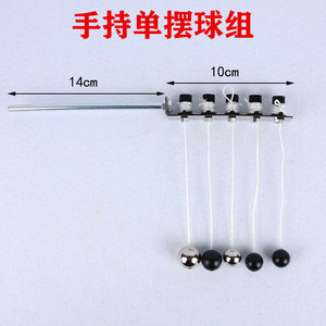 A complete set of handheld experimental apparatus for pendulum bob groups and supports, including a 5-ball vibration test - Product Image 5