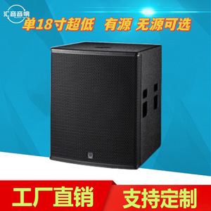 Haut-parleur de subwoofer passif/actif de 18 pouces de l'usine Huiyin pour scène, bar, KTV, fréquence 30Hz-200Hz - Product Image 4