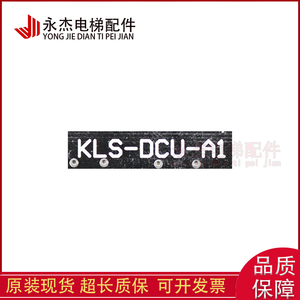 Kangli KLS-DCU-A1 <b>Elevator</b> Control Board SM-04-VSD Original Genuine <b>Part</b> - Product Image 5