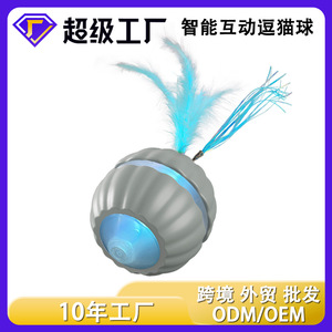 Pelota de juguete automática para gatos con plumas intercambiables, dispositivo interactivo para aliviar el aburrimiento, luces coloridas grises - Product Image 5