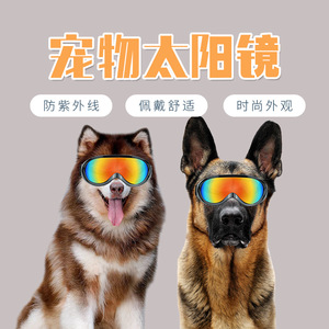 Lunettes de protection pour animaux de compagnie 3005, résistantes aux UV, coupe-vent, légères et réglables pour chats et chiens - Product Image 5