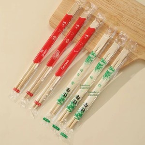 Baguettes en bambou compostables de 23 cm avec impression Sousei, style chinois, baguettes Rikyu - Product Image 2