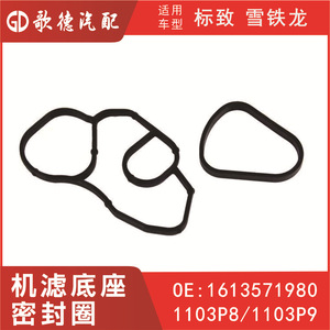 Anillo de Sellado de la Base del Filtro de Aceite 110438 para Peugeot Citroën 508 408 C5 Sega, Junta de Goma de Repuesto - Product Image 5