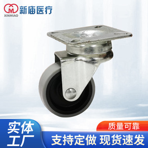 Rueda Giratoria Xinmiao, Serie de Ruedas Individuales de 80 mm, Material PP, Carga Pesada, Uso en Equipos Médicos - Product Image 1