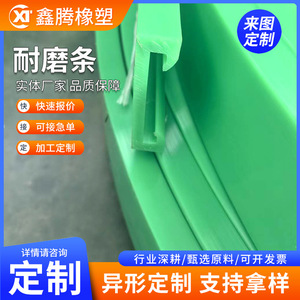 Bandes en plastique résistantes à l'usure, rails de guidage en nylon UHMWPE, accessoires de convoyeur, couleur et taille personnalisables - Product Image 3