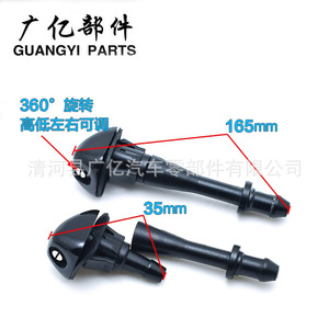 Guangyi Parts Front <b>Washer</b> Nozzle 35mm 165mm 360 Degree Adjustable For Haval H3 H5 - Product Image 1