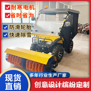 Cepillo Rodante para Remover Nieve de Superficies de Playa, Nieve y Carreteras, Montado en Automóvil - Product Image 4