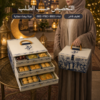 Boîte cadeau de l'Aïd, nouveau design, boîte à bonbons pour le festival Mubarak, boîtes à dattes du Ramadan, emballage coulissant, boîte à tiroir rigide de luxe personnalisée